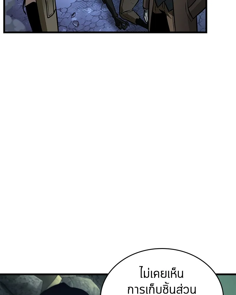 Omniscient Reader อ่านชะตาวันสิ้นโลก ตอนที่ 40 ฟักไข่ (3) รูปที่ 103