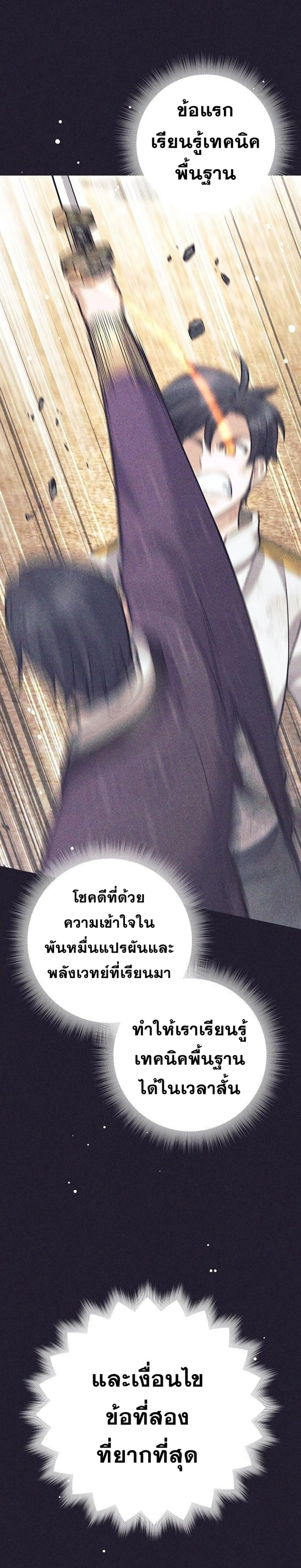 The Illegitimate Who Devours Weapons บ_ตรนอกสมรสผ_กล_นก_นศาสตรา ตอนที่ ตอนที่ 39 รูปที่ 26