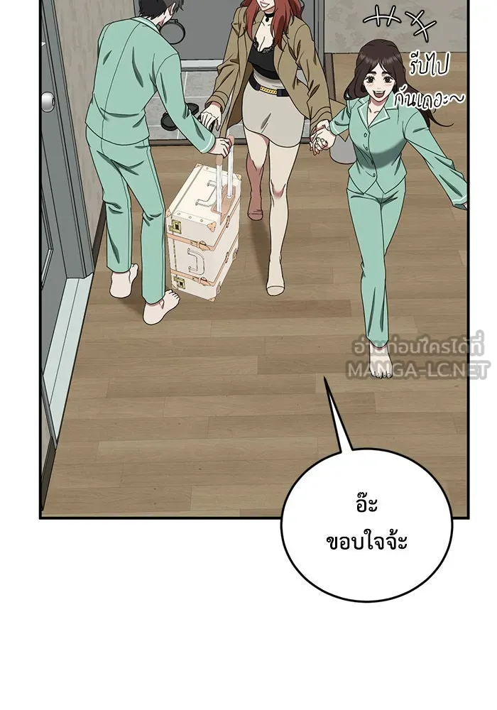 ช่วยเปลี่ยนฉันที ตอนที่ 170. คโยแทฮี 10 รูปที่ 42