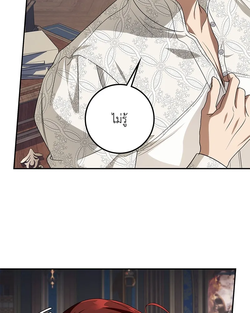 ดัชเชสเชลย ตอนที่ 11 รูปที่ 22