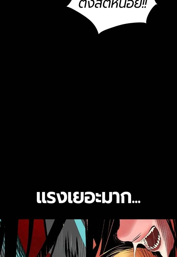 Jungle Juice ตอนที่ 131 รูปที่ 53