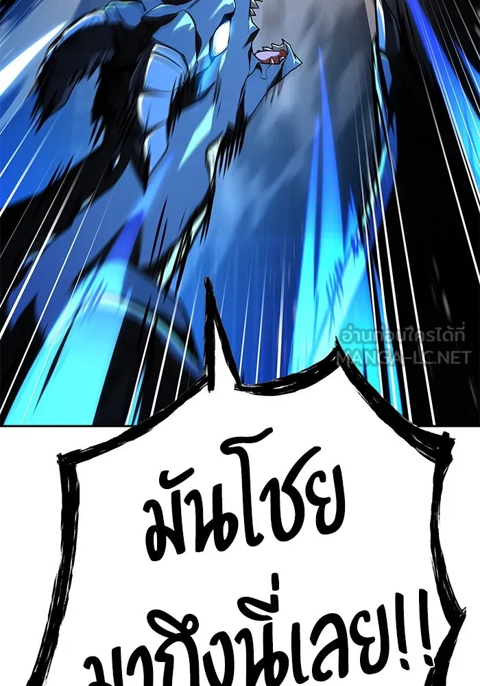 ครัวจอมเวท ตอนที่ 50 รูปที่ 30