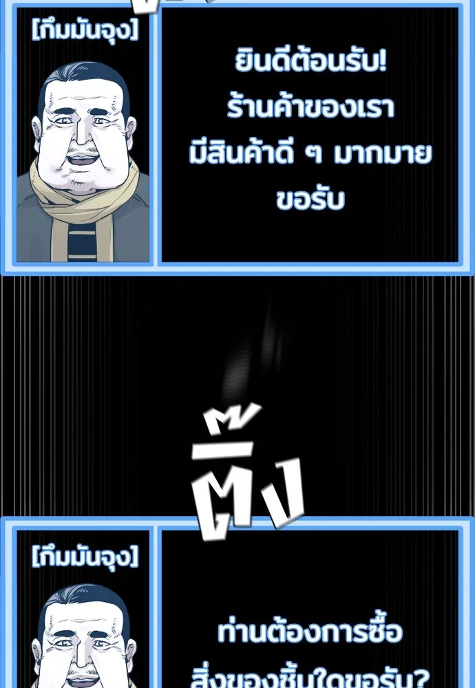 เส้นทางสู่เทพมาร ตอนที่ 81 (จบ ss1) รูปที่ 191