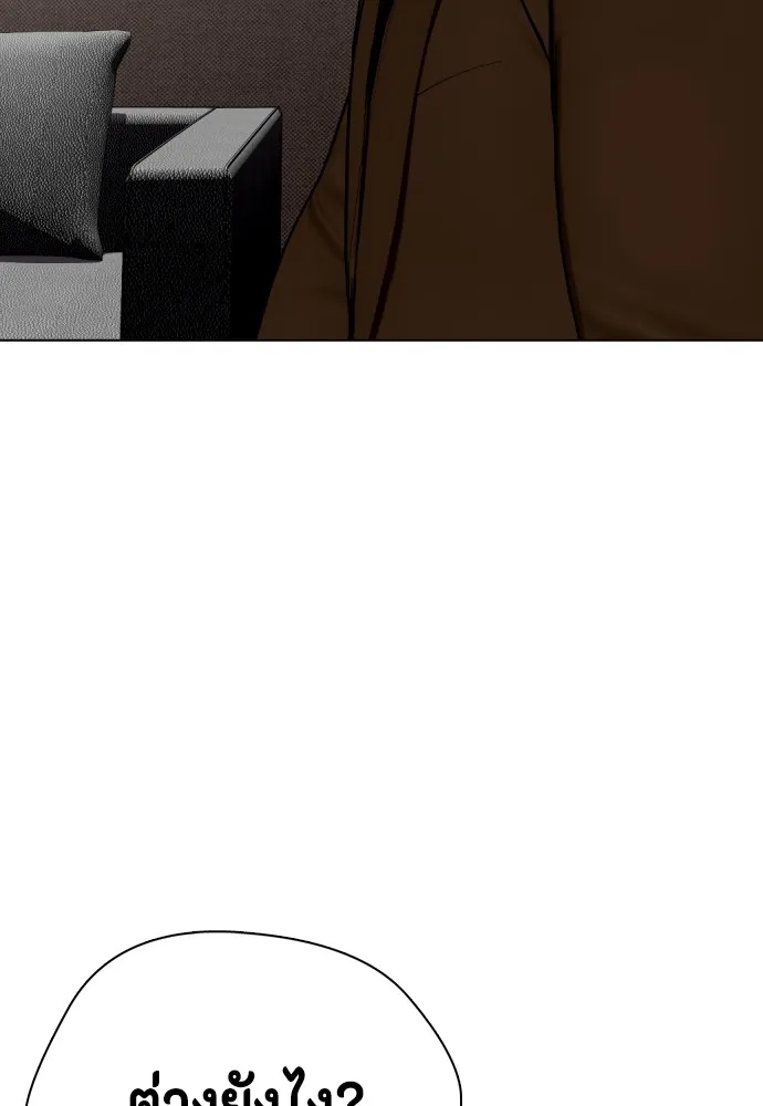 หมาหัวเน่าเก๋าเกินไป ตอนที่ 59 รูปที่ 74