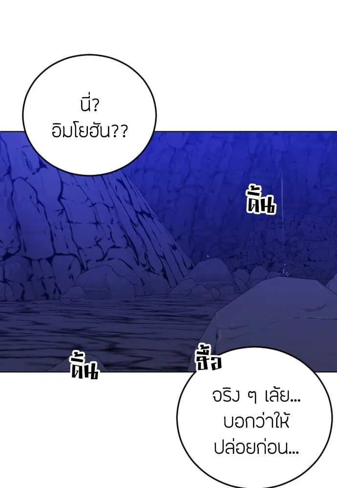 วิธีหนีตายจากนิยายโรคจิต ตอนที่ 14 รูปที่ 49