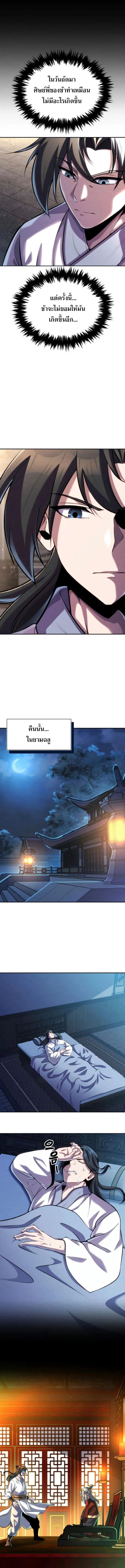 Manga-lc-com อ่านมังงะ อ่านการ์ตูน ออนไลน์ ฟรี The Youngest Disciple of the Murim Alliance Leader ตอนที่ 1 2 3 4 5 6 7 8 9 10 11 12 13 14 ฟรี ไม่มีโฆษณา Manga-lc - อ่าน มังงะ อ่าน การ์ตูน ออนไลน์ อ่านมังงะ ฟรี