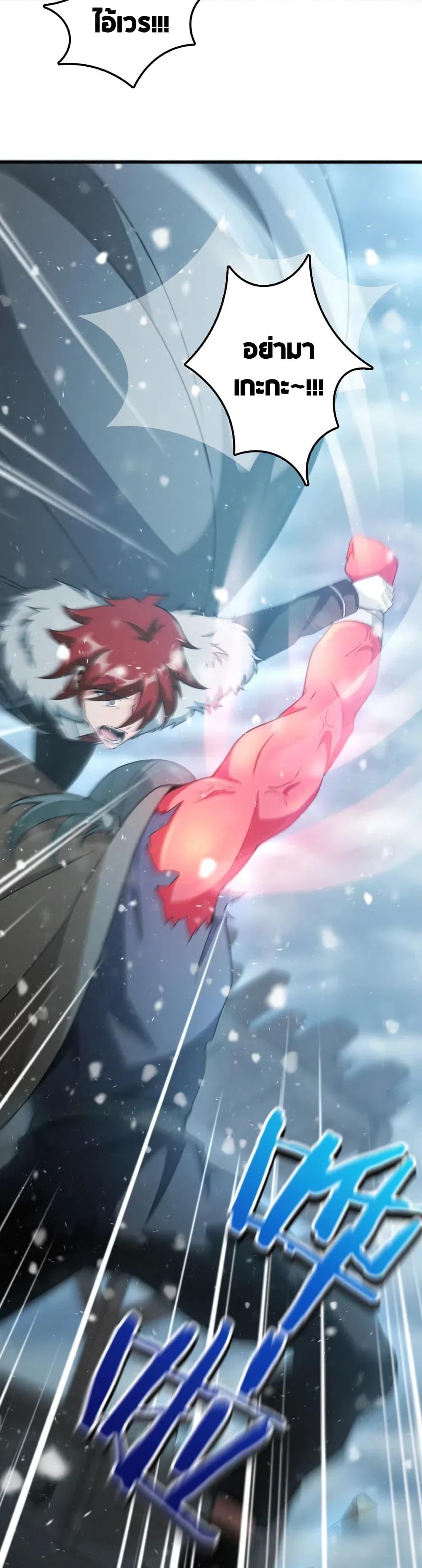 Release That Witch ตอนทื่ 210 รูปที่ 13