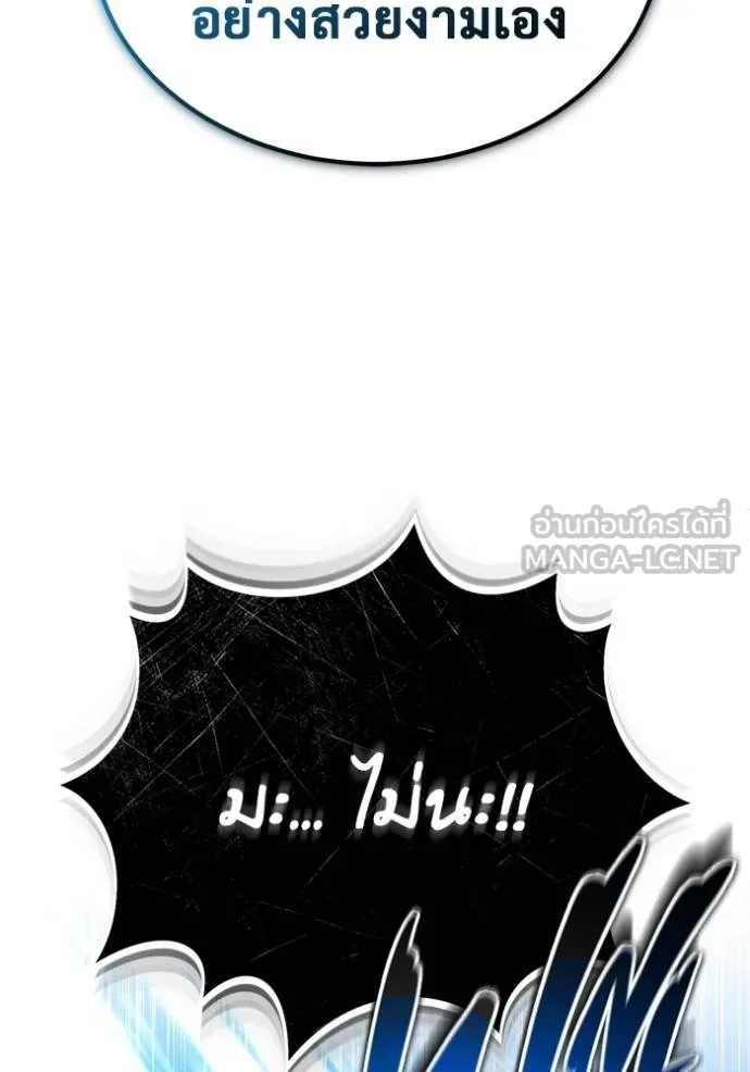 Regressor’s Life Aft ตอนที่ 61 รูปที่ 94