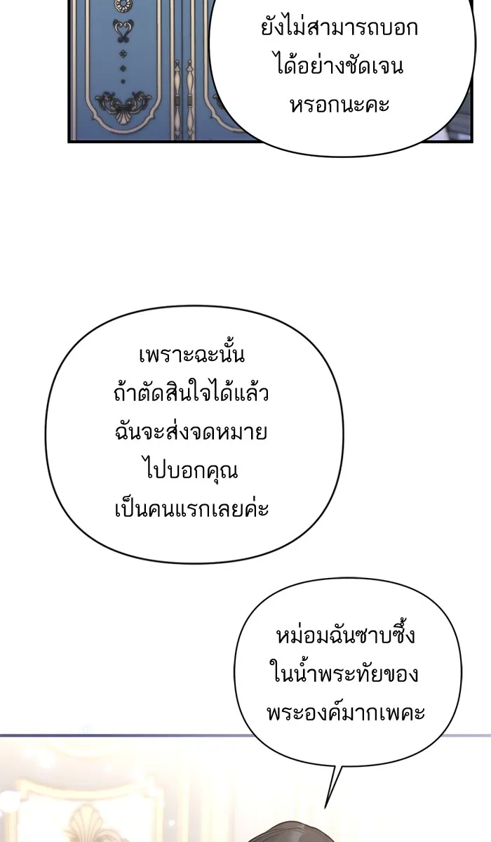 แด่ตัวละครโปรดที่ถูกทิ้ง ตอนที่ 16 รูปที่ 64