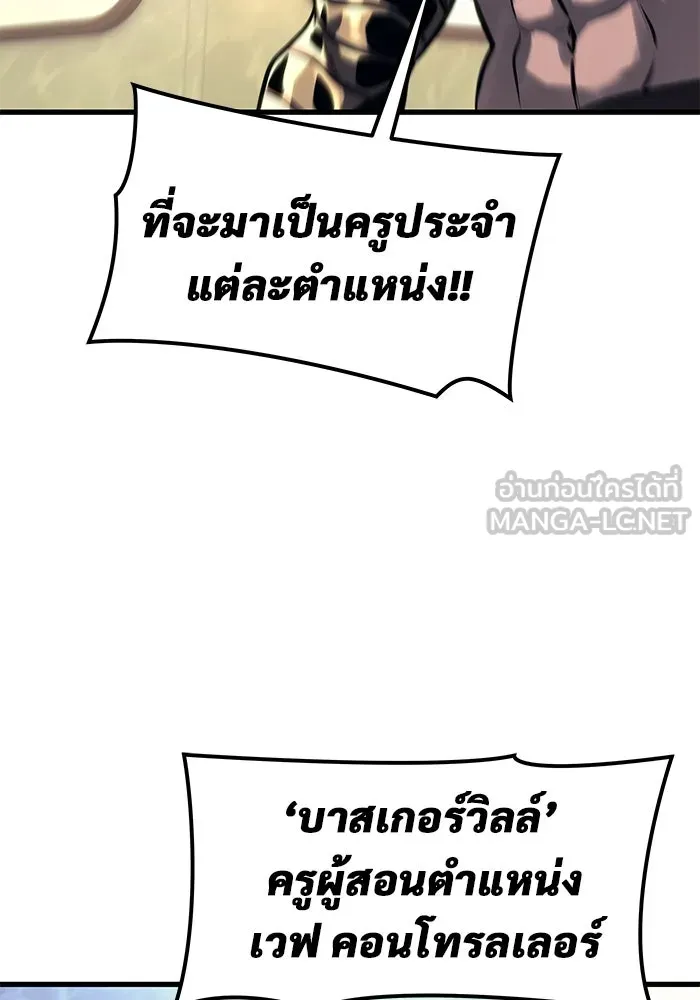 อูเร็ค มาซิโน่ ตอนที่ 5 การฝึกฝนประจำตำแหน่ง รูปที่ 60