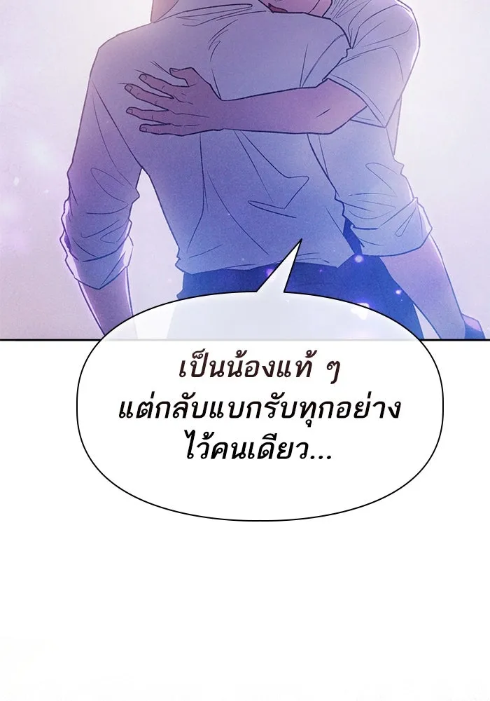 My S-Class Hunters ตอนที่ 145 หมอกสีน้ำเงิน (3) รูปที่ 83