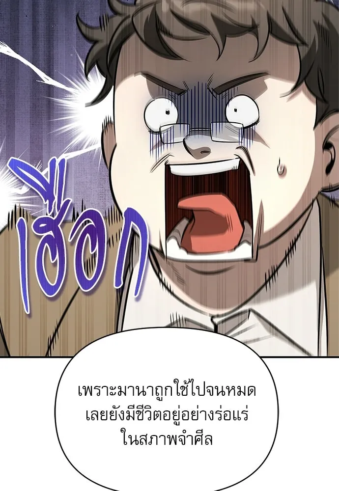 ชีวิตฮีลใจนายฮันเตอร์คลาส S ตอนที่ 15 รูปที่ 98