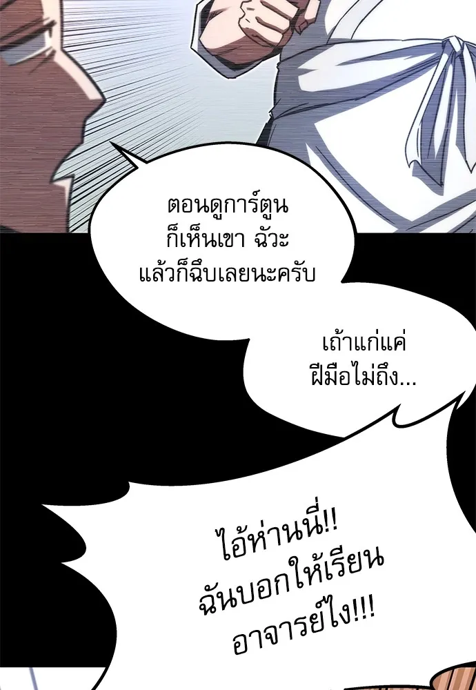 ชำแหละอะคาเดมีด้วยมีดแล่ปลา ตอนที่ 3 การสอบแบ่งระดับ (2) รูปที่ 16