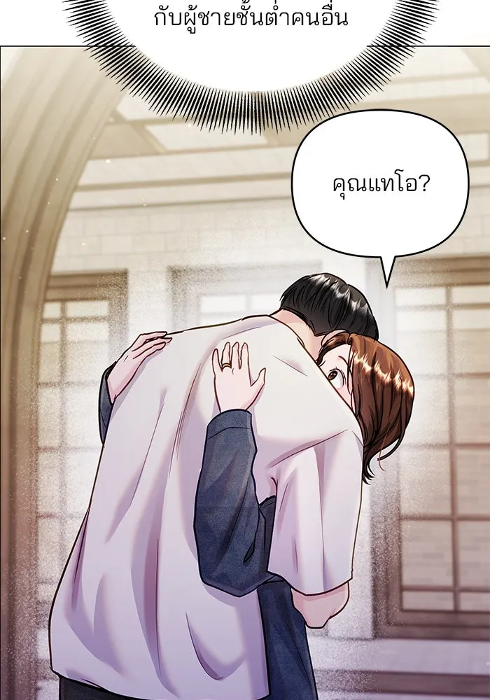 คู่มือคว้าหัวใจนายตัวร้าย ตอนที่ ตอนพิเศษ 5 รูปที่ 121
