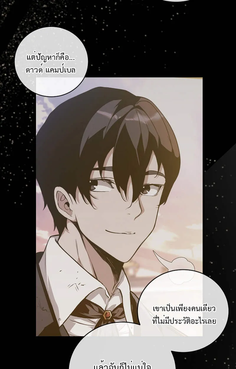 Fated to Be Loved by Villains โชคชะตากำหนดให_สาวๆต_วร_ายมาร_กฉ_น ตอนที่ ตอนที่ 6 รูปที่ 11