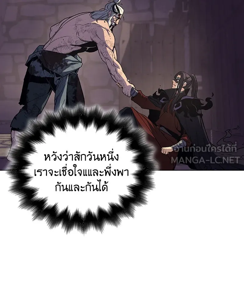 เกิดอีกทีเป็นว่าที่ประมุขลัทธิมาร ตอนที่ 12 รูปที่ 171