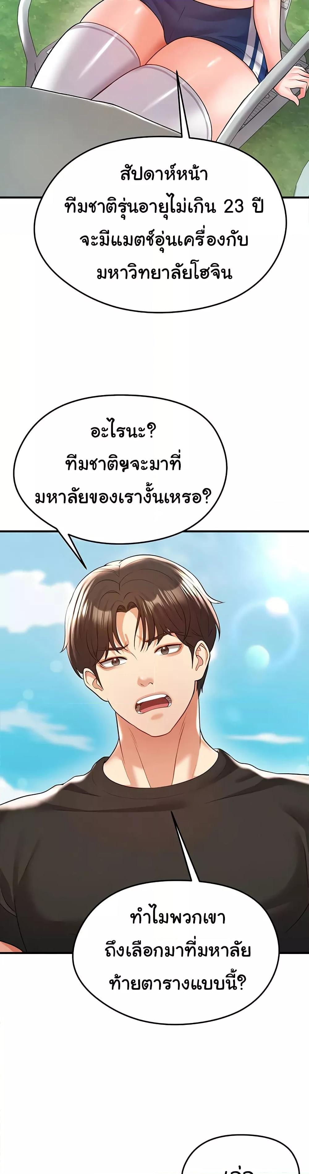 Doujin-Lc- อ่าน โดจิน มังฮวา เกาหลี ญี่ปุ่น จีน แปลไทย The Hottie’s Good at Football ตอนที่ 1 2 3 4 5 6 7 8 9 10 11 12 13 14 ฟรี ไม่มีโฆษณา อ่าน โดจิน Manhwa เกาหลี ญี่ปุ่น จีน เรามีครบ คัดมาให้เน้นๆ โดจิน 18+ รับประกันความฟินโดย  Doujin Lc