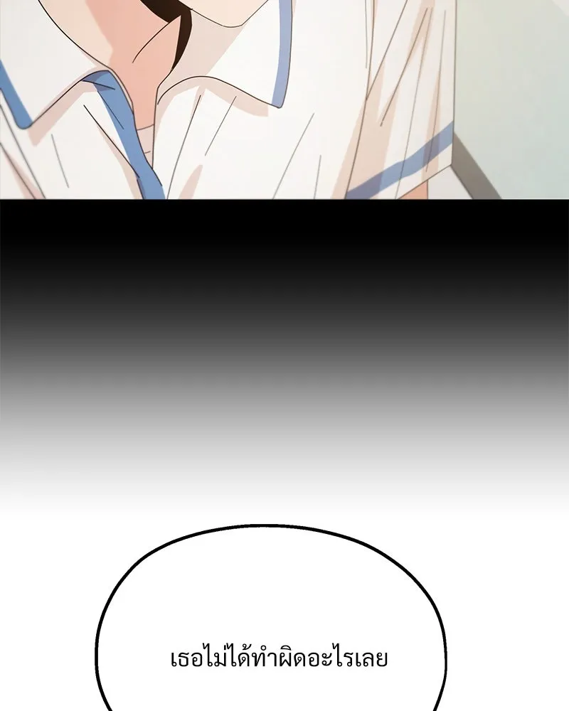 Pyramid Game เกมพีระมิด ตอนที่ 69 รูปที่ 17