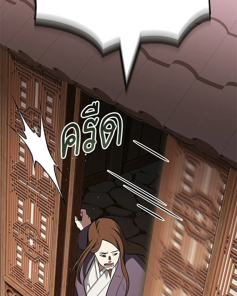 สุดยอดเทรนเนอร์แห่งยุทธภพ ตอนที่ 93 เจ้าคือ...พ่อค้าทาสใช่มั้ย รูปที่ 140