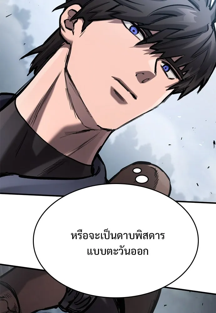 อัศวินวันเดียว ตอนที่ 69 รูปที่ 32