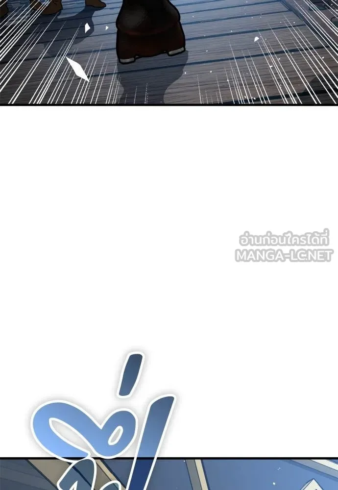 ผู้พิทักษ์เถื่อน ตอนที่ 23 รูปที่ 17