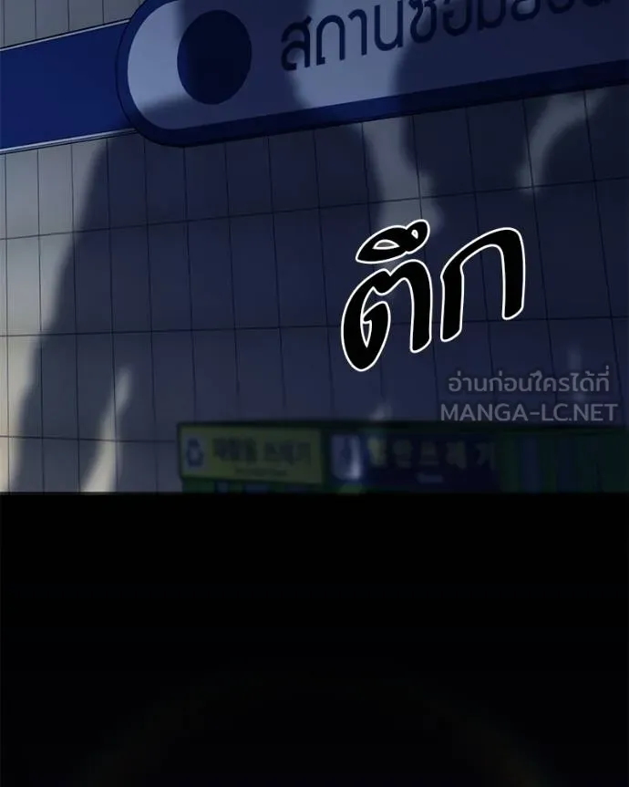 โทษที พื้นที่นี้ ตอนที่ 24 รูปที่ 169