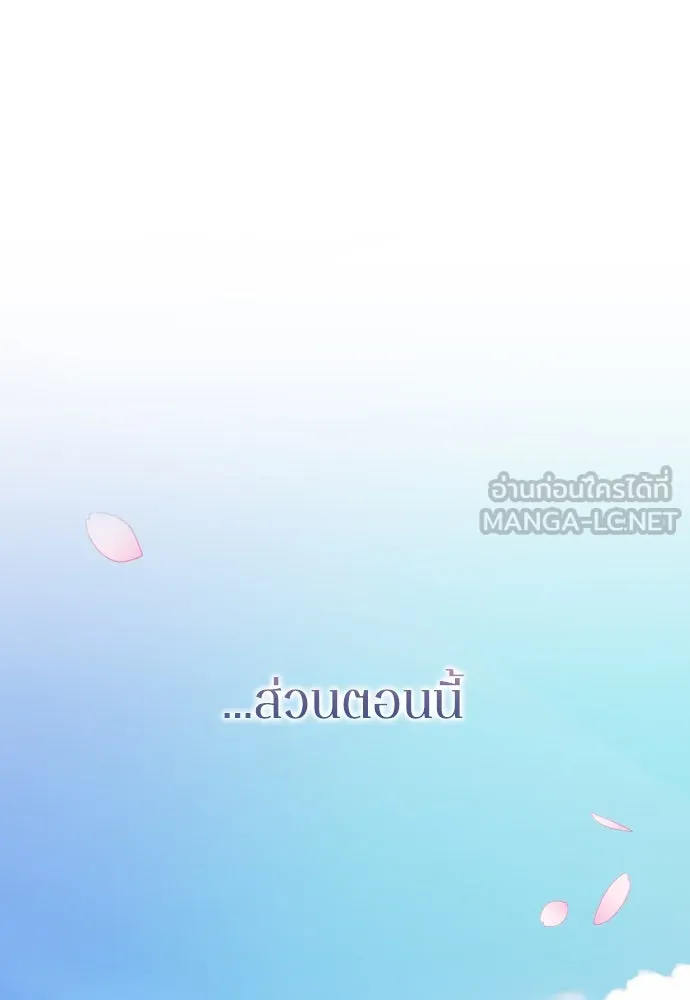 รักไร้ราคา ตอนที่ 24 รูปที่ 51