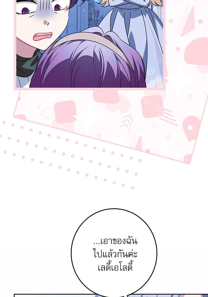 ครอบครัวตัวร้ายปล่อยฉันไปเถอะ ตอนที่ 36 รูปที่ 8