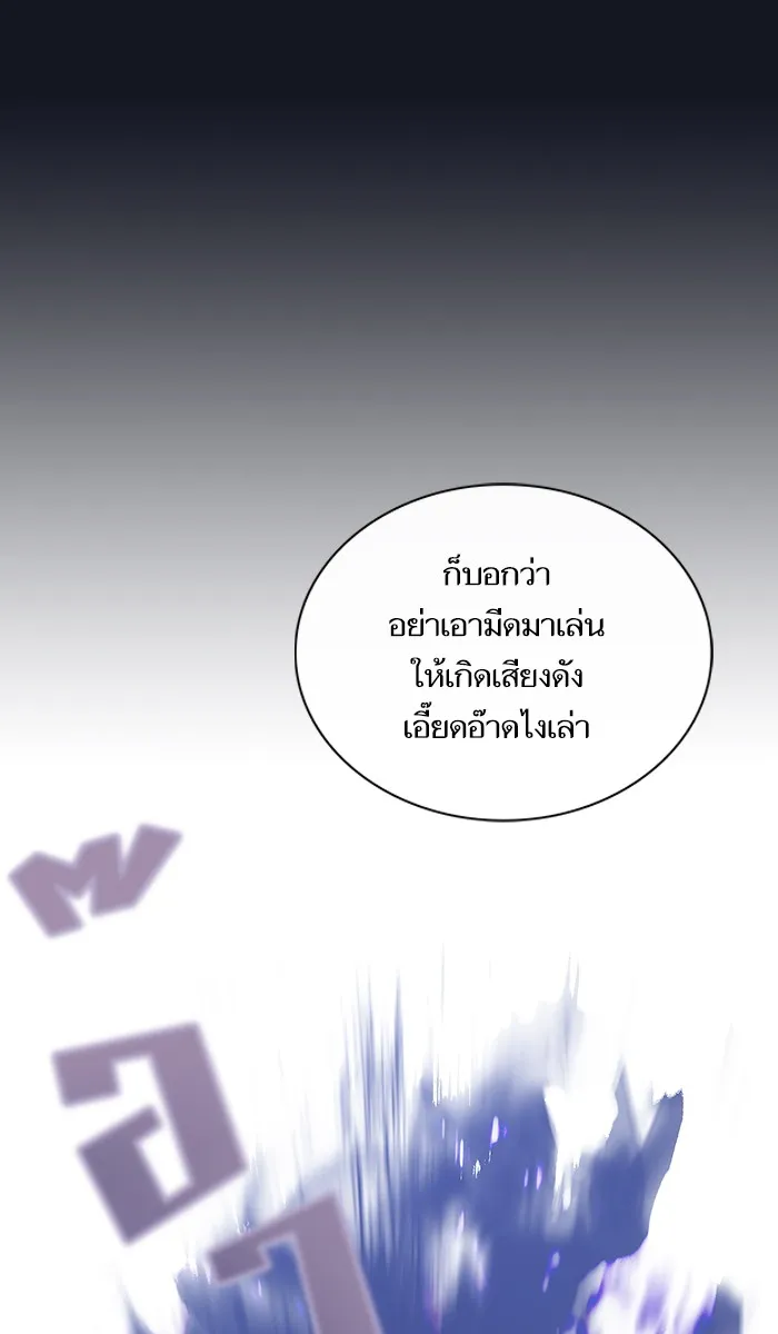 ผู้เล่นขั้นเทพแห่งหอคอยฝึกสอน ตอนที่ 12 รูปที่ 23