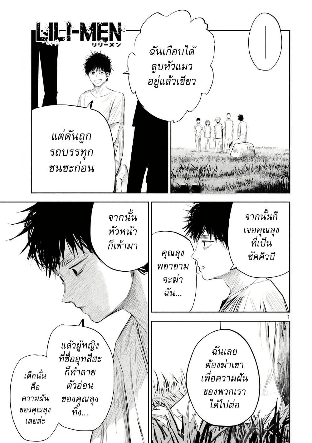 Manga-lc-com อ่านมังงะ อ่านการ์ตูน ออนไลน์ ฟรี Lili-Men ตอนที่ 1 2 3 4 5 6 7 8 9 10 11 12 13 14 ฟรี ไม่มีโฆษณา Manga-lc - อ่าน มังงะ อ่าน การ์ตูน ออนไลน์ อ่านมังงะ ฟรี