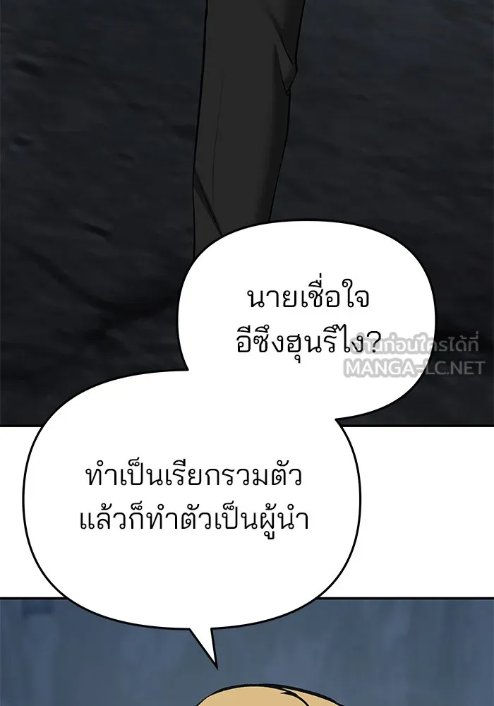 เลวฟาดเลว ตอนที่ 42 รูปที่ 174