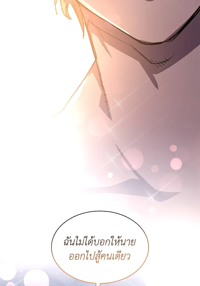 ฟิลเลียโรเซ่กับคำทำนายแห่งมงกุฎหนาม ตอนที่ 78 รูปที่ 68
