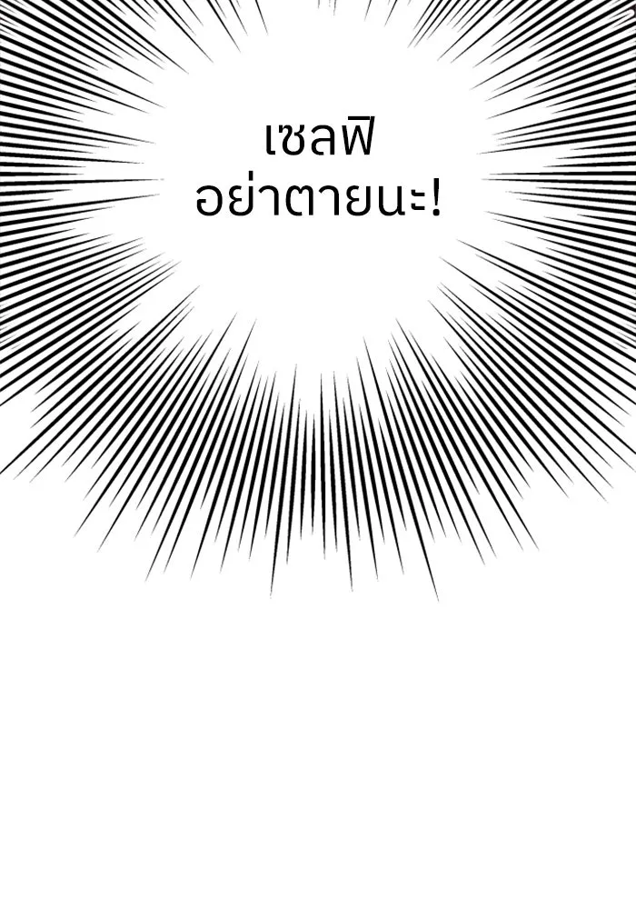 ครอบครัวสามีเห็นทีจะคลั่งรัก ตอนที่ 20 รูปที่ 23