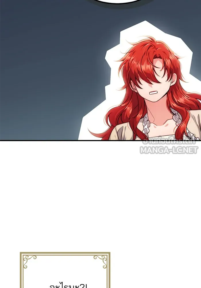 แผนหย่าสามีทรราช ตอนที่ 31 รูปที่ 48