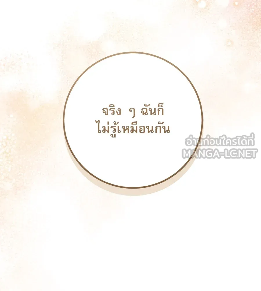 เรือนจำรัก ตอนที่ 15 รูปที่ 81