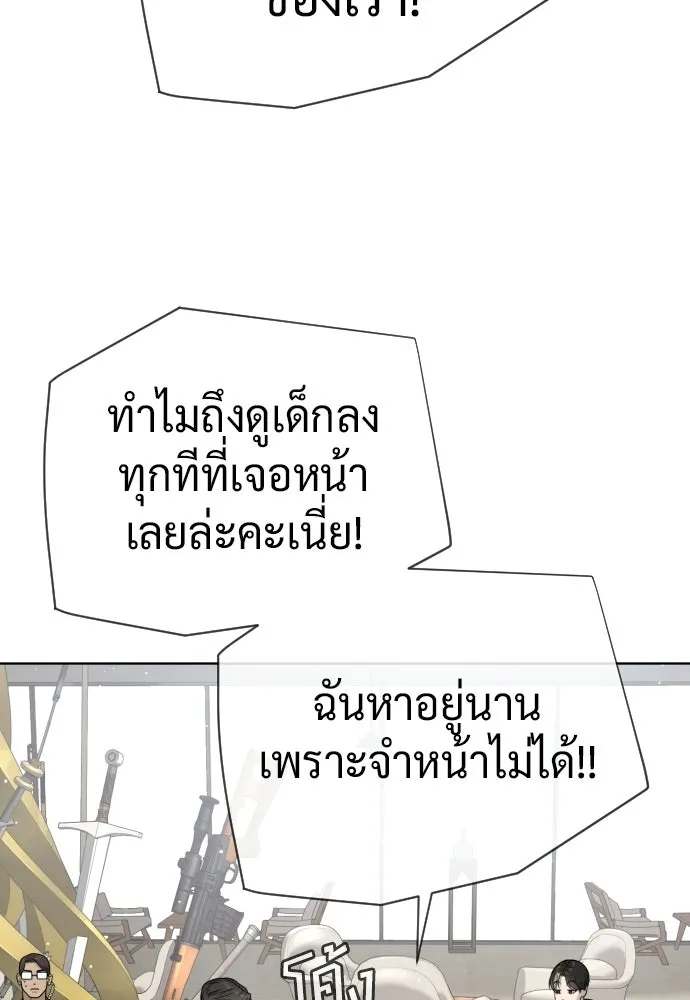 นักฆ่าย้อนวัย ตอนที่ 120 รูปที่ 115
