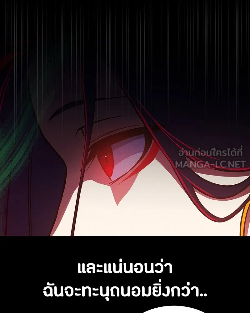มือสังหารพันธุ์อมตะ ตอนที่ 14 รูปที่ 15