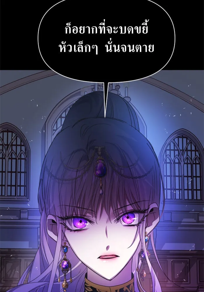 ชิงชีวิตพลิกลิขิตชะตา ตอนที่ 75. การพิจารณาคดีที่จะจารึกในหน้า รูปที่ 137