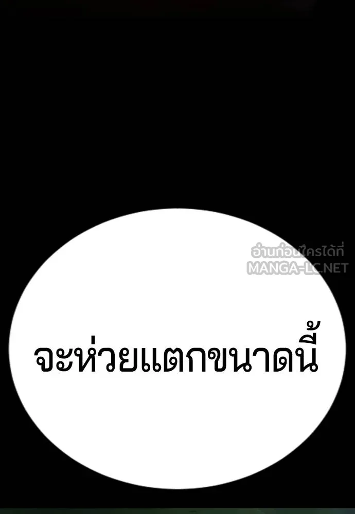 คูเซรา ตอนที่ 26 รูปที่ 177