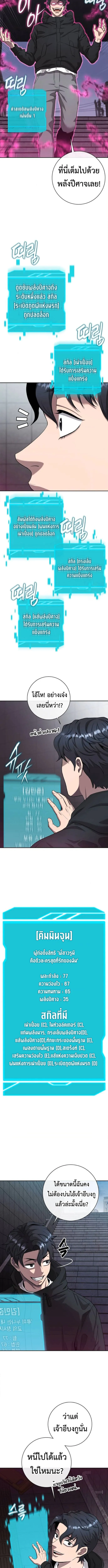 The Dark Mage_s Return to Enlistment กล_บโลกมน_ษย_ท_งท_ พร_งน_ต_องเกณฑ_ทหารซะง_น ตอนที่ ตอนที่ 52 รูปที่ 9