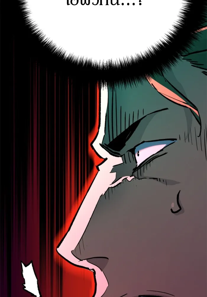 พี่ชายสายบอดี้การ์ด ตอนที่ 197 รูปที่ 89