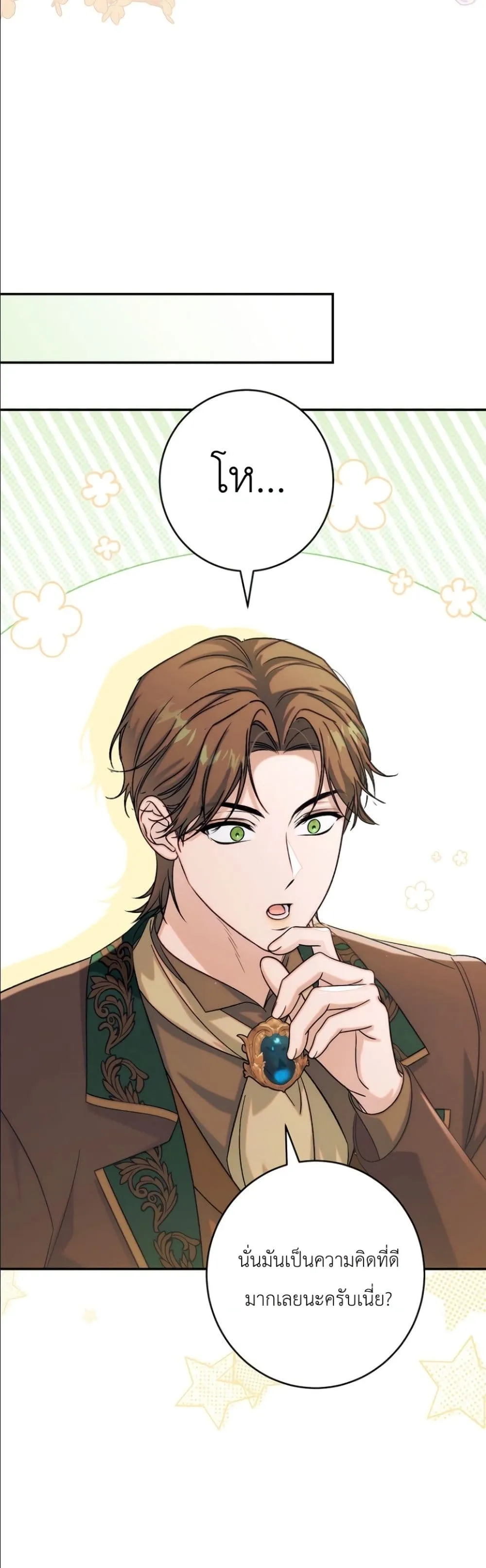 Manga-lc-com อ่านมังงะ อ่านการ์ตูน ออนไลน์ ฟรี Dating the Emperor in Secret, but I Don’t Know About It ตอนที่ 1 2 3 4 5 6 7 8 9 10 11 12 13 14 ฟรี ไม่มีโฆษณา Manga-lc - อ่าน มังงะ อ่าน การ์ตูน ออนไลน์ อ่านมังงะ ฟรี