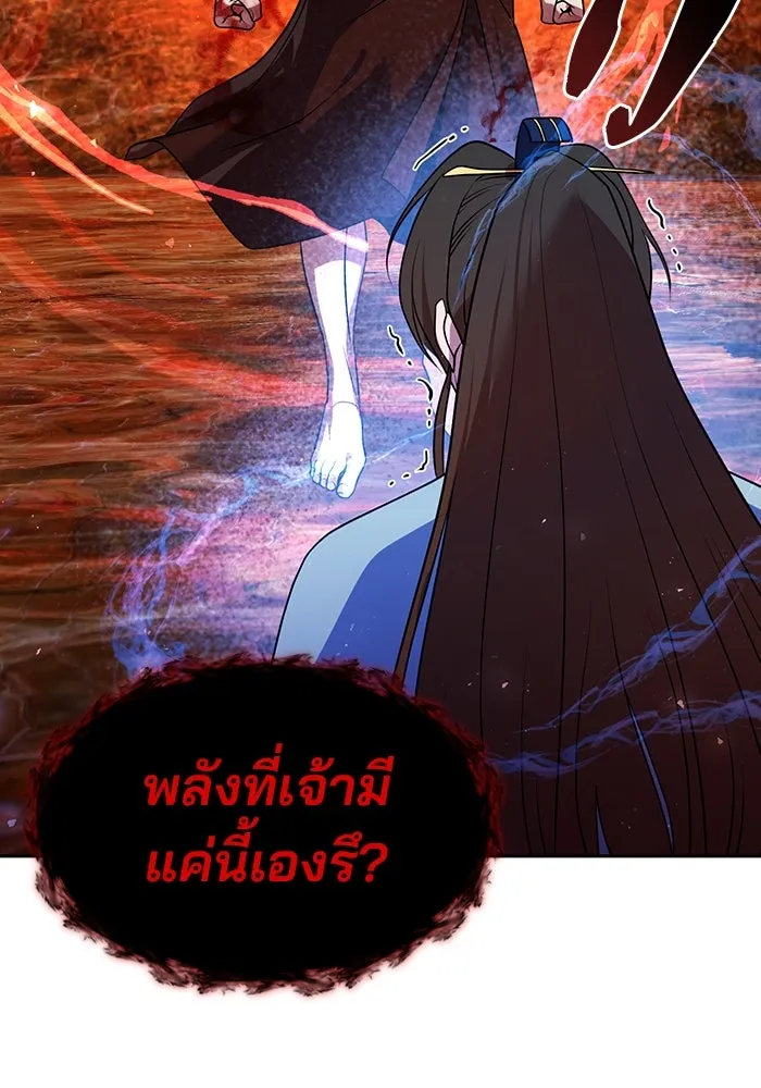 พอแล้วขันที อยากมีเจ้าโลก ตอนที่ 51 รูปที่ 38