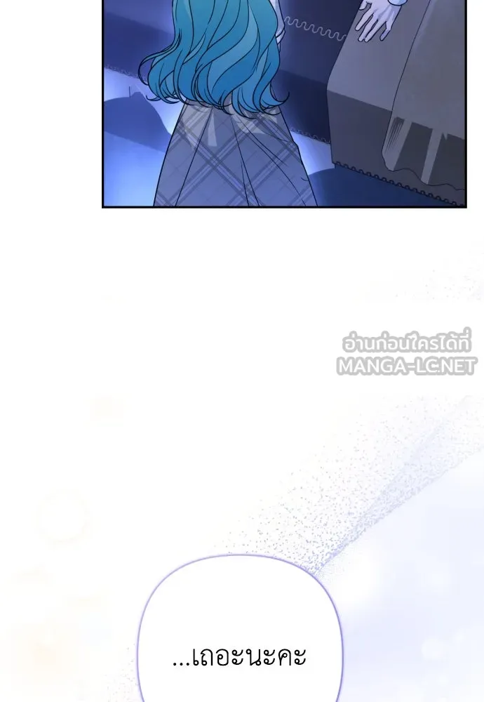 เลดี้มินต์ ตอนที่ 38 รูปที่ 24