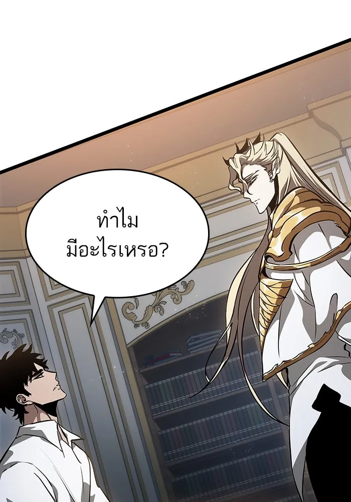 หลังวันสิ้นโลก ตอนที่ 72 รูปที่ 34