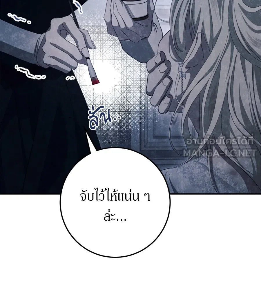 เบื้องหลังรอยยิ้มของเจ้าหญิง ตอนที่ 32 รูปที่ 189