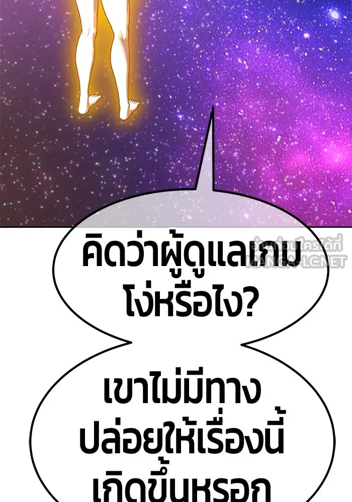 +99 ท่อนไม้พร้อมบวก ตอนที่ 75 รูปที่ 75