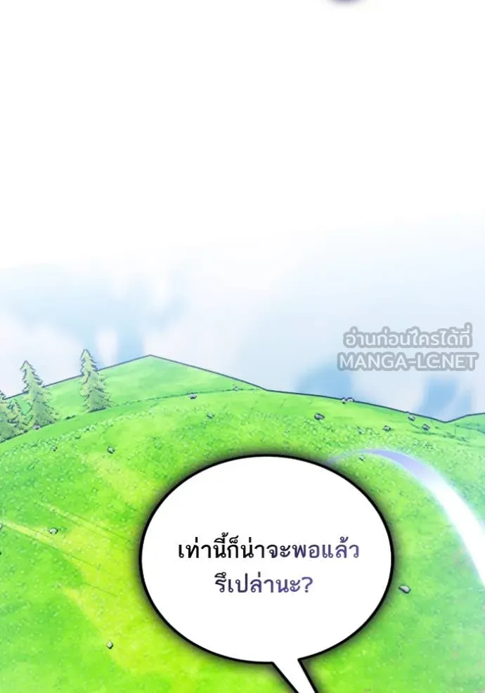 Return to Player ตอนที่ 192 รูปที่ 102