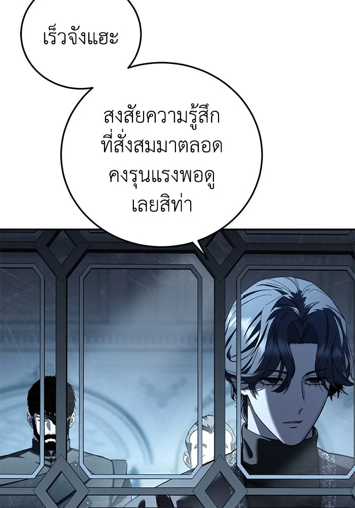 ยอดนักดาบผู้โอบอุ้มดารา ตอนที่ 94 รูปที่ 35