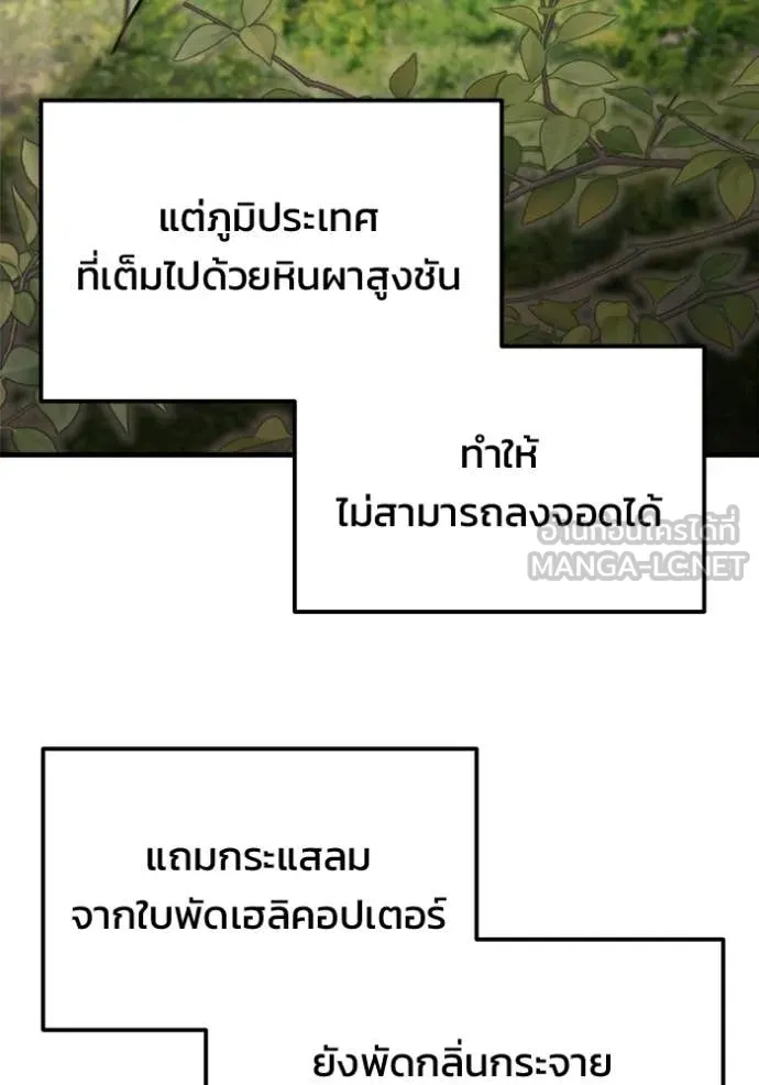 โกดังลับหลังโลกแตก ตอนที่ 53 รูปที่ 129